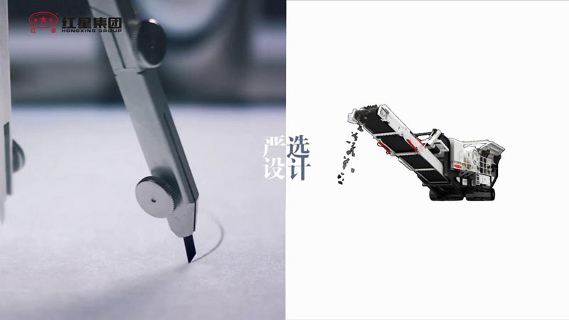 紅星機器，40年品質(zhì)嚴選只為給您更好的礦用設備