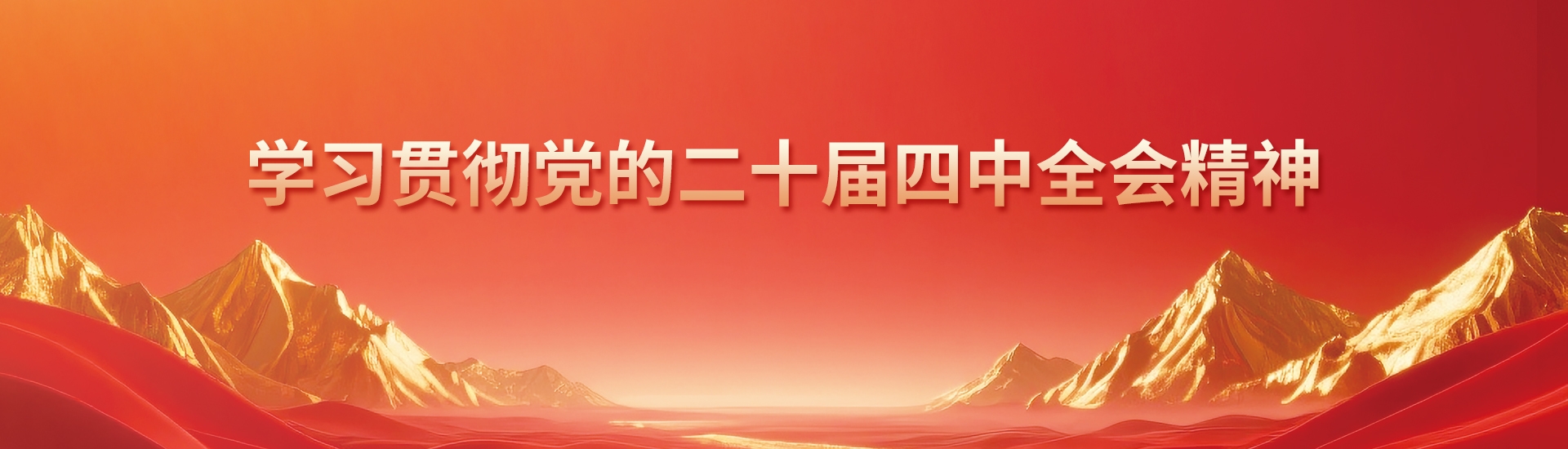 專題大圖