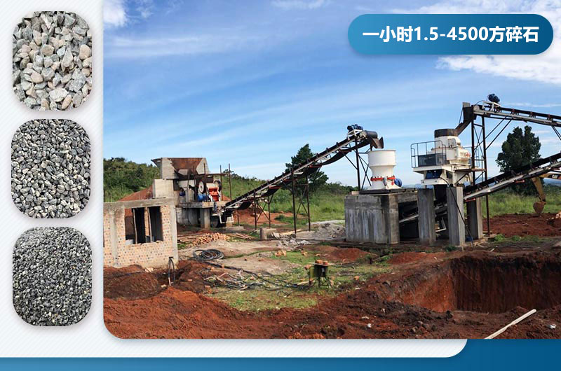 碎石機一小時能打多少方碎石？有哪些型號？