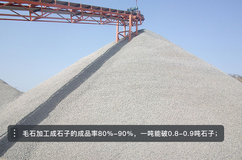 毛石和碎石的區(qū)別_毛石加工成碎石的加工費(fèi)多少？