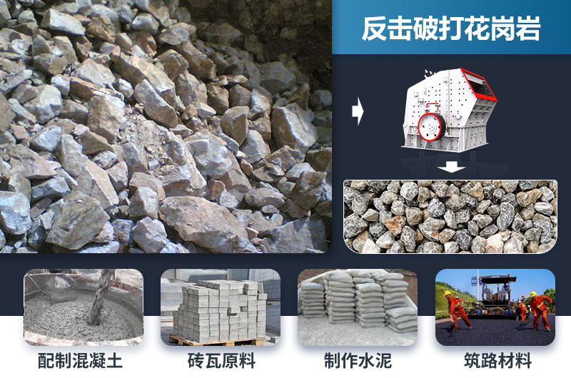 反擊破能打花崗巖嗎？效果怎么樣？