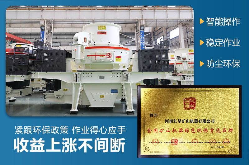 環(huán)保制砂機全套設(shè)備多少錢一套？