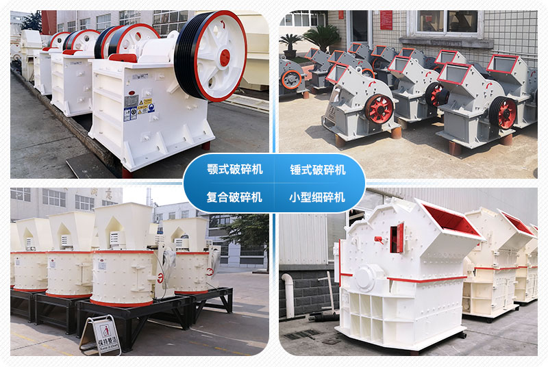 小型石頭破碎機(jī)多少錢一臺(tái)？附圖片及視頻