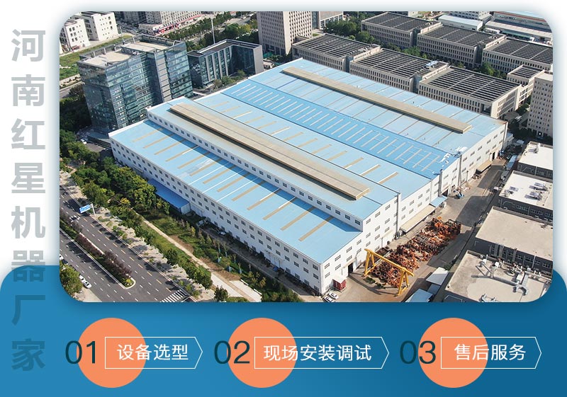 紅星廠家服務(wù)