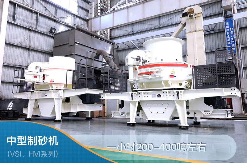 中型制砂機一小時多少產(chǎn)量？一套多少錢？