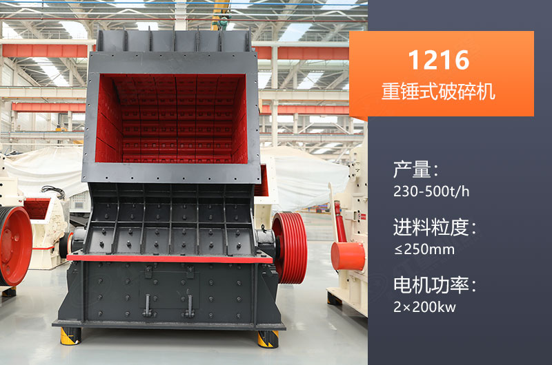 1216重錘破碎機參數(shù)_視頻及價格
