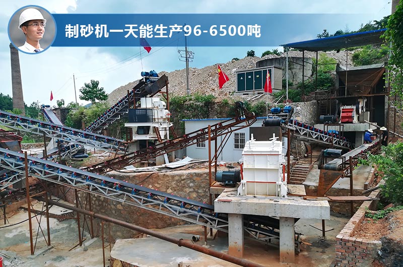 制砂機(jī)一天能生產(chǎn)多少噸？型號(hào)和技術(shù)參數(shù)