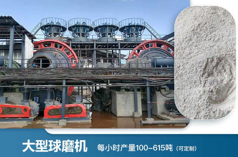 大型球磨機每小時產(chǎn)量多少噸？型號及價格