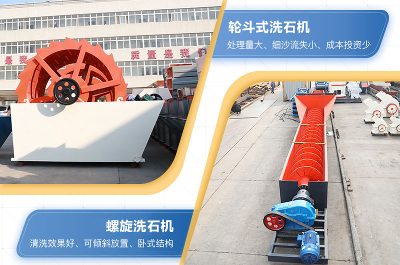 洗石機設備視頻及型號_價格一般多少錢？