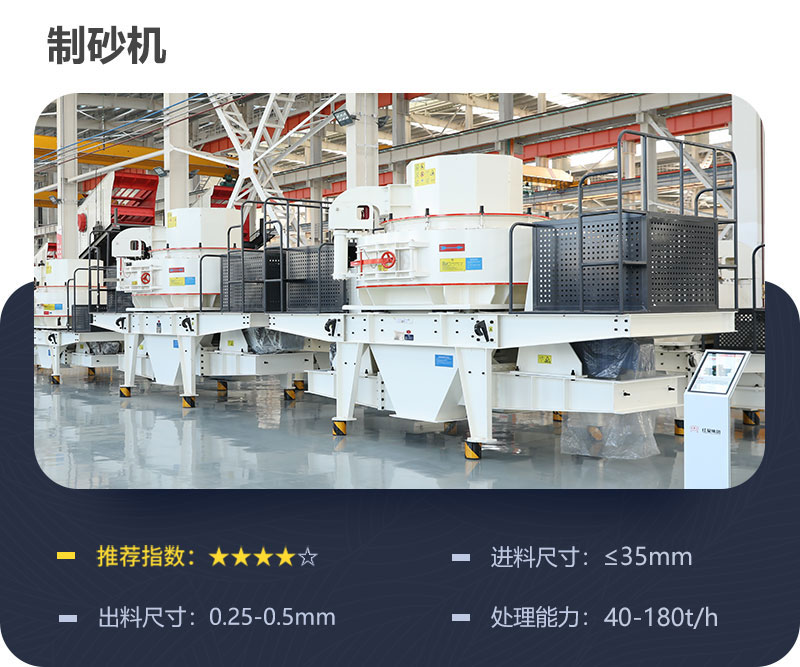 7611制砂機參數(shù)