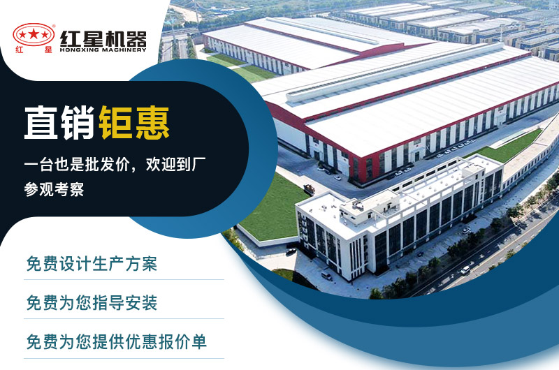 河南紅星機器廠家服務(wù)