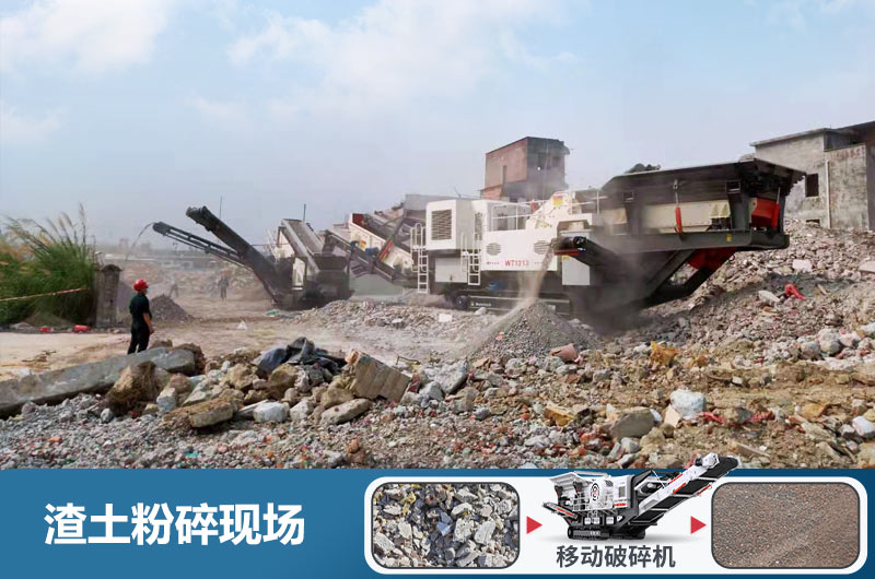 渣土粉碎機(jī)多少錢一臺(tái)？用什么粉碎機(jī)好？