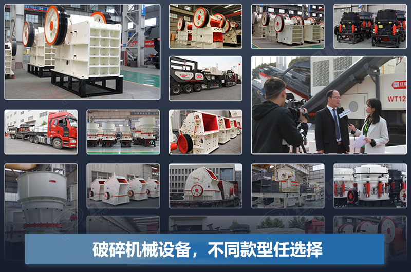 破碎機(jī)每小時(shí)產(chǎn)量多少噸？型號及價(jià)格表