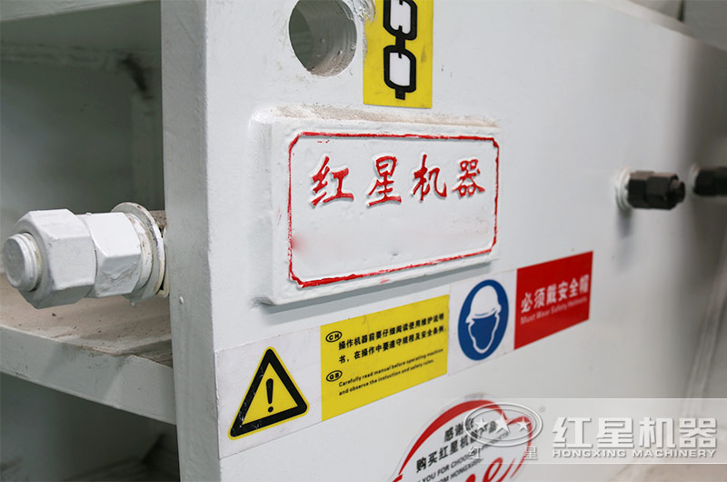 來紅星機(jī)器廠家了解設(shè)備及報價