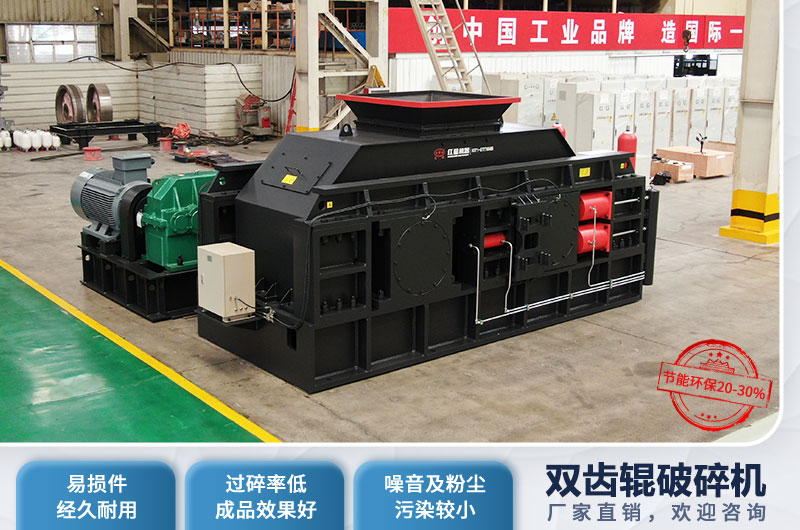 焦炭雙齒輥破碎機(jī)優(yōu)勢