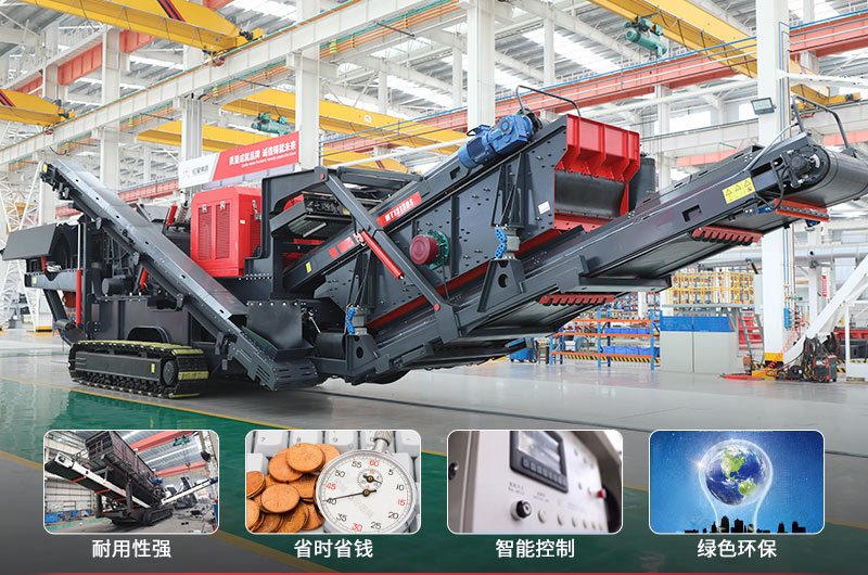 履帶式移動(dòng)破碎車優(yōu)勢(shì)
