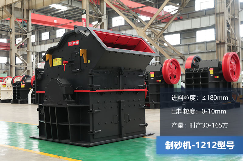 1212制砂機時產(chǎn)量多少方？多少錢？