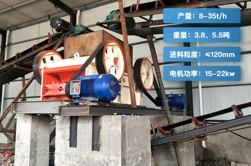 750細顎破碎機產(chǎn)量多少？重量多少？型號參數(shù)