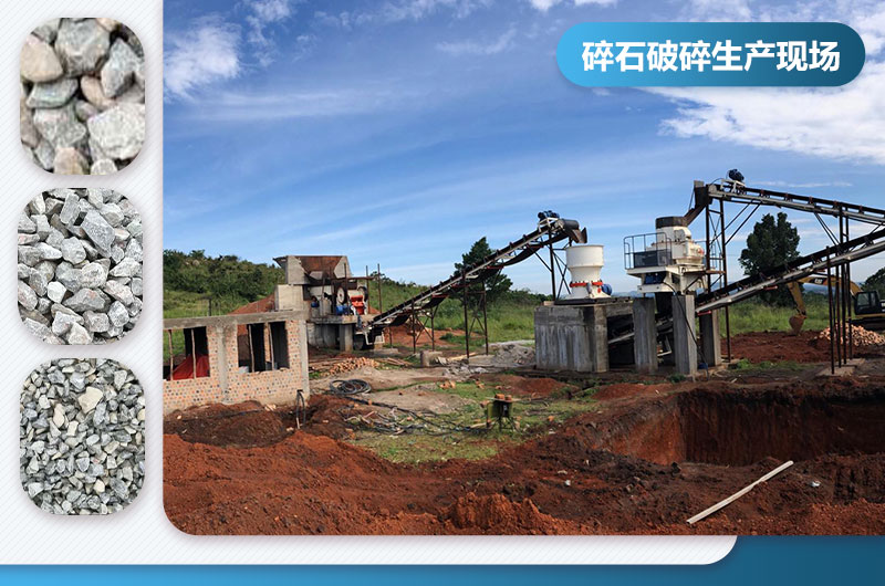 石子破碎機有幾種類型？型號及圖片大全