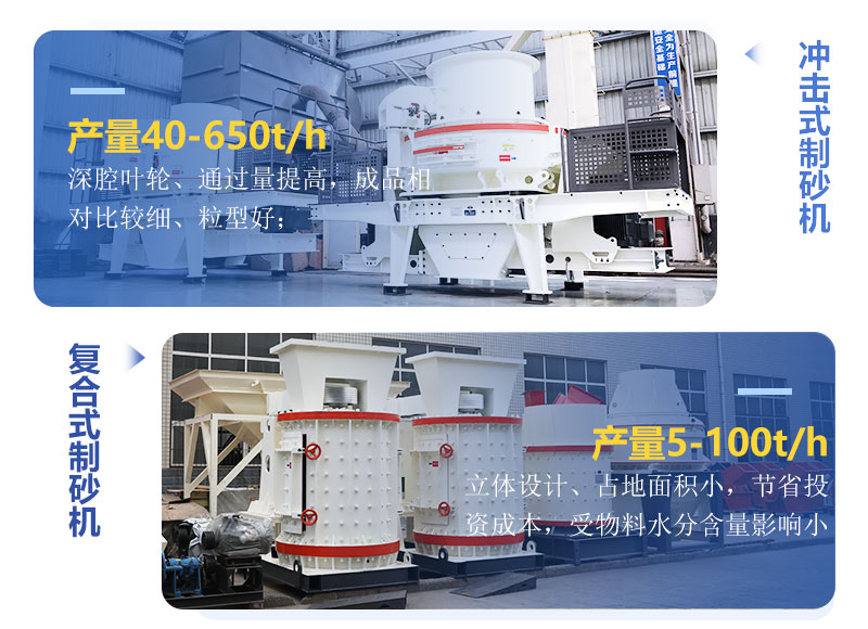 立軸制砂機內部構造及處理量參數(shù)_優(yōu)缺點介紹