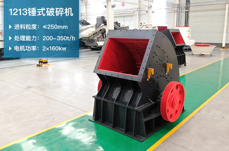 1213錘破每小時多少產(chǎn)量？參數(shù)及價格