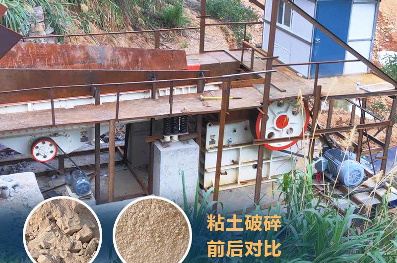 粘土破碎機成套設(shè)備價格多少？