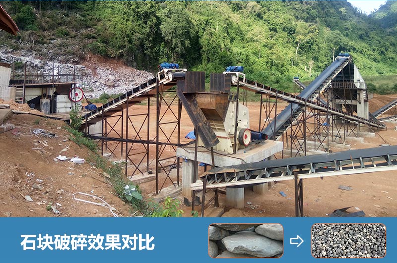 石塊破碎機設(shè)備有哪些？多少錢一臺？