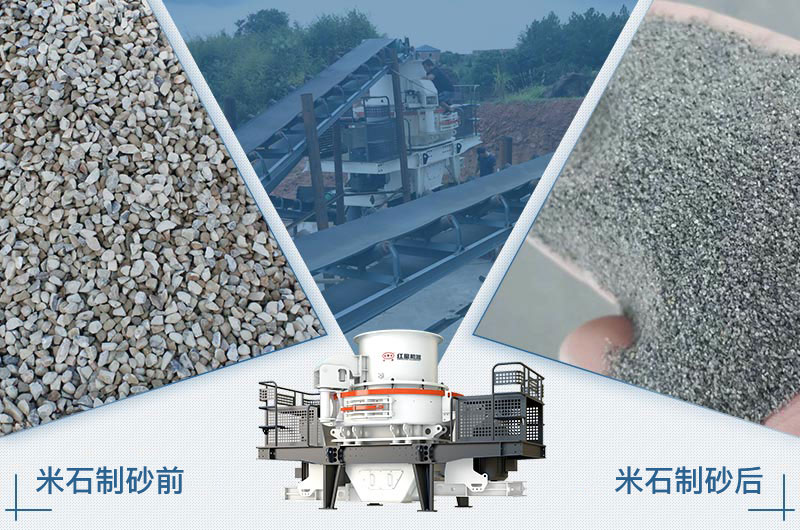 米石制砂哪種設(shè)備實(shí)用？?jī)r(jià)格多少？