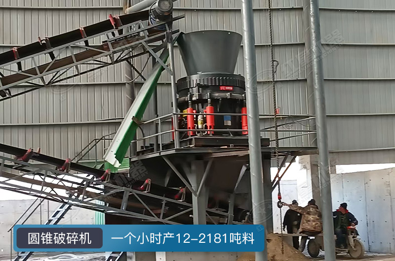 圓錐破碎機(jī)一個小時多少料？有幾種型號？