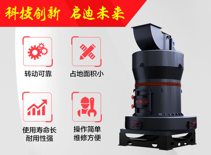 大理石雷蒙磨性能優(yōu)勢(shì)