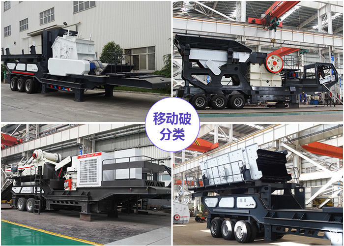 移動石子機多少錢一臺？