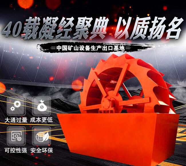 驚呆！這部小規(guī)格XS3500洗砂機(jī)一小時(shí)山沙清洗量可高達(dá)160噸