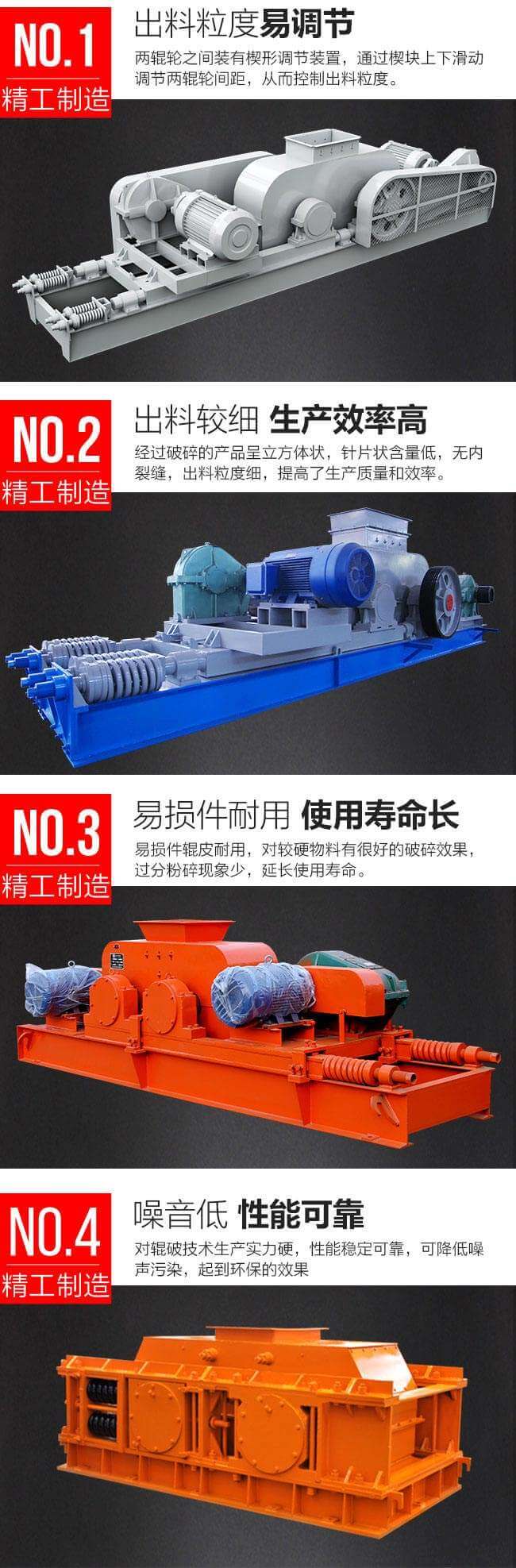 紅星對輥機細節(jié)展示