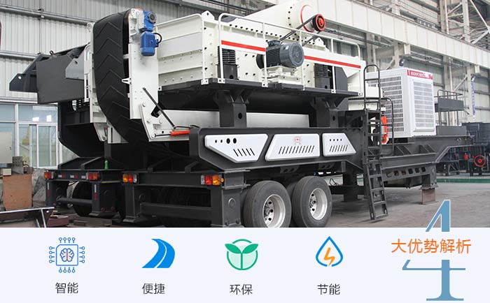 時(shí)產(chǎn)500噸車(chē)載移動(dòng)式碎石機(jī)生產(chǎn)線多少錢(qián)一臺(tái)