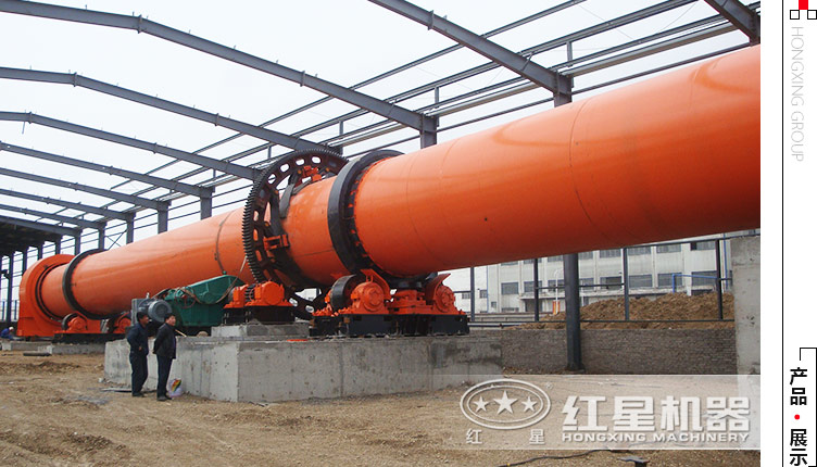 紅星煤泥烘干機作業(yè)現場