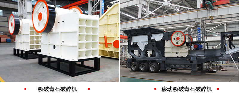 兩種常見(jiàn)青石破碎機(jī)