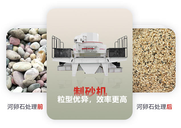 什么機器可以把河卵石碎成河沙？河沙粉碎機多少錢一臺？