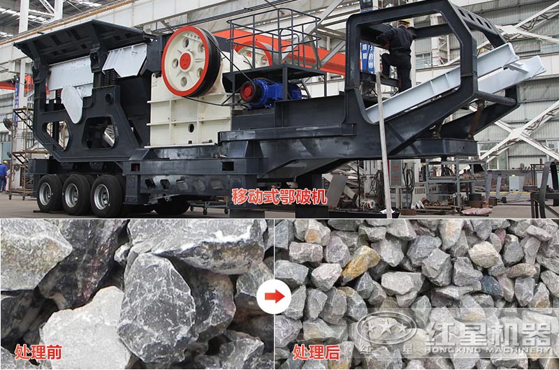 石灰石移動式顎破多少錢，效果怎么樣？