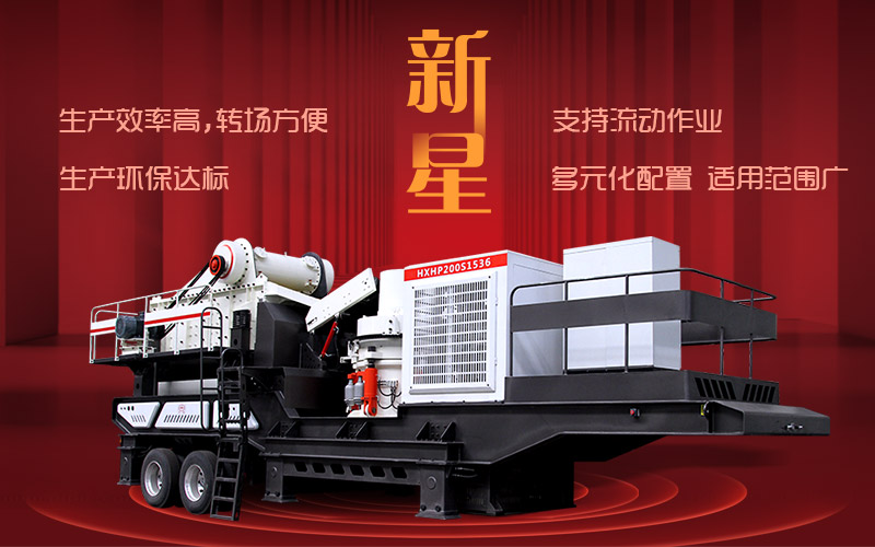 流動打石機優(yōu)勢展現