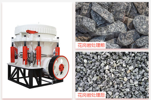 破碎花崗巖用什么破碎機好？這部175圓錐破剛剛好