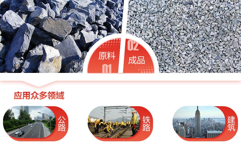 青石子是什么巖石破碎的？一套碎青石子設(shè)備大概多少錢？