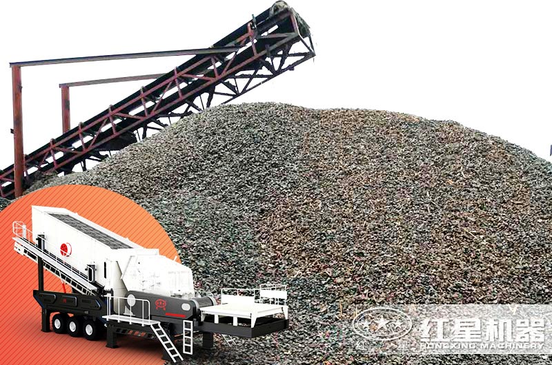 建筑垃圾處理器如何化腐為奇，價格是多少錢？