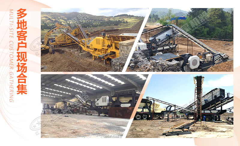 多地車(chē)載式打石子機(jī)客戶(hù)作業(yè)現(xiàn)場(chǎng)合集