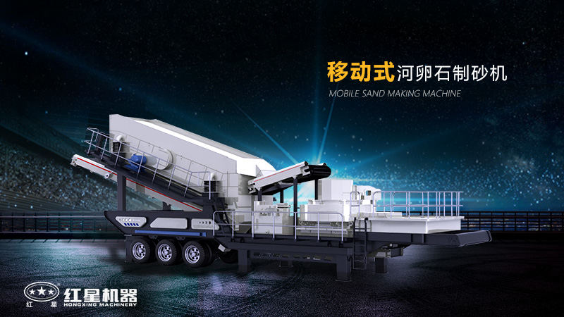 適合晚上工作的河卵石制砂機(jī)有哪些類(lèi)型？