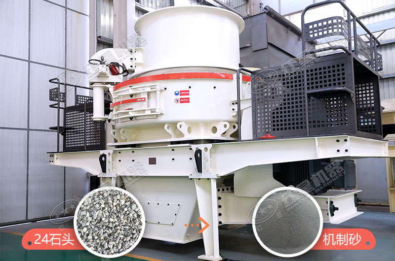 24石頭經(jīng)過制砂機一次到位成砂子