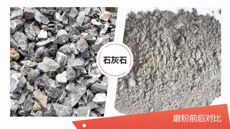 100目石灰石粉磨設備都有哪些？哪種磨粉機更好？