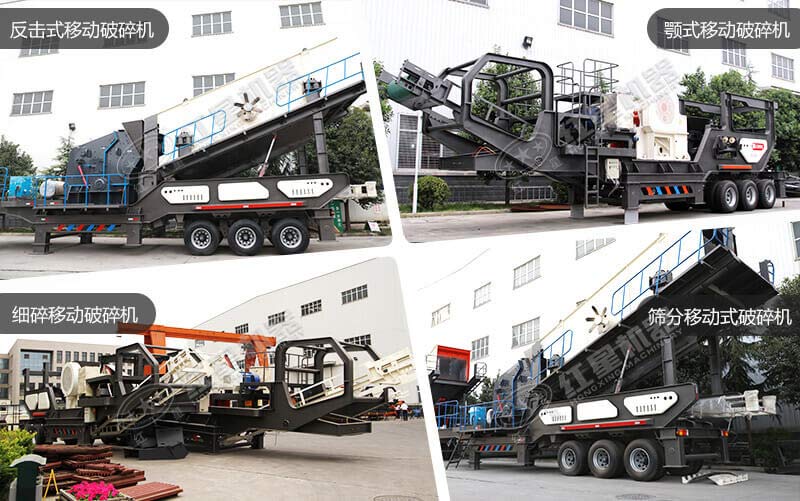 移動(dòng)式破碎機(jī)種類有哪些？怎么選？