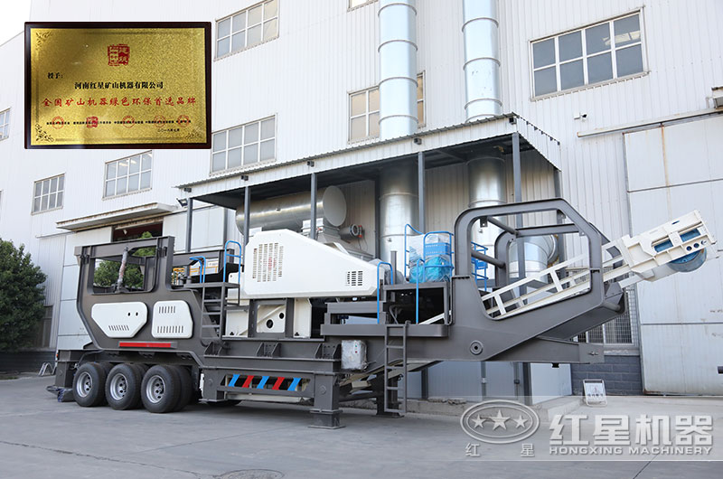 環(huán)保無塵流動(dòng)粉石頭機(jī)，幫您輕松過環(huán)評(píng)