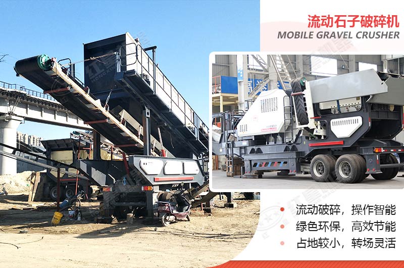 一小時(shí)200、300、500噸的流動(dòng)石子（頭）破碎機(jī)多少錢(qián)