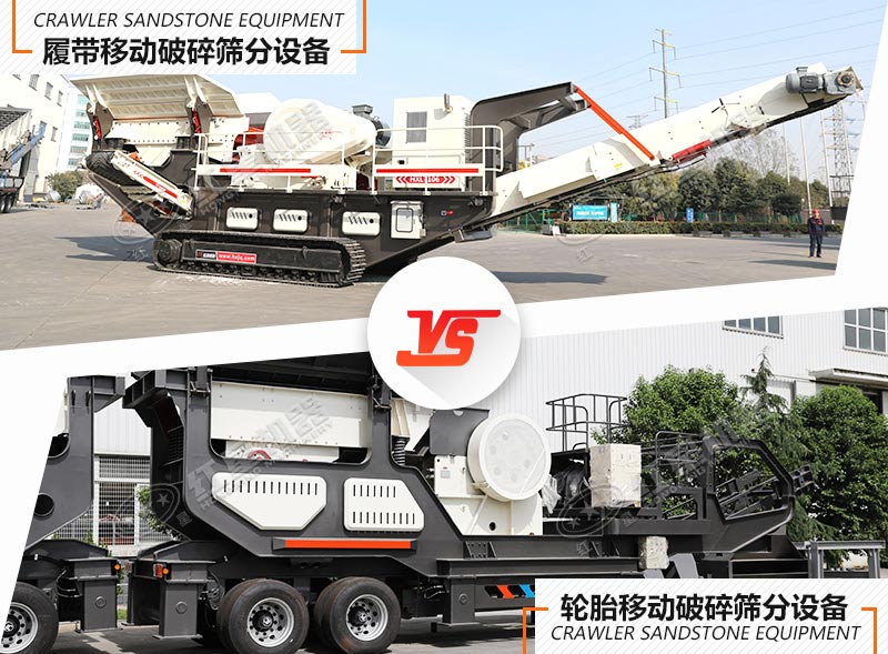 有了環(huán)保型移動(dòng)破碎篩分成套設(shè)備，還愁錢來的慢嗎？